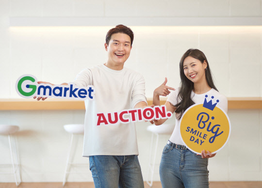 G마켓·옥션 '빅스마일데이' 홍보 이미지. <G마켓 제공>